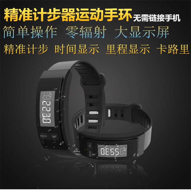 多功能电子计步器老人手环学生运动跑步记步数卡路里中老年人手表在类目 智能设备, 智能手环中 - 来自Buy2taobao.com提供专业的淘宝代购服务