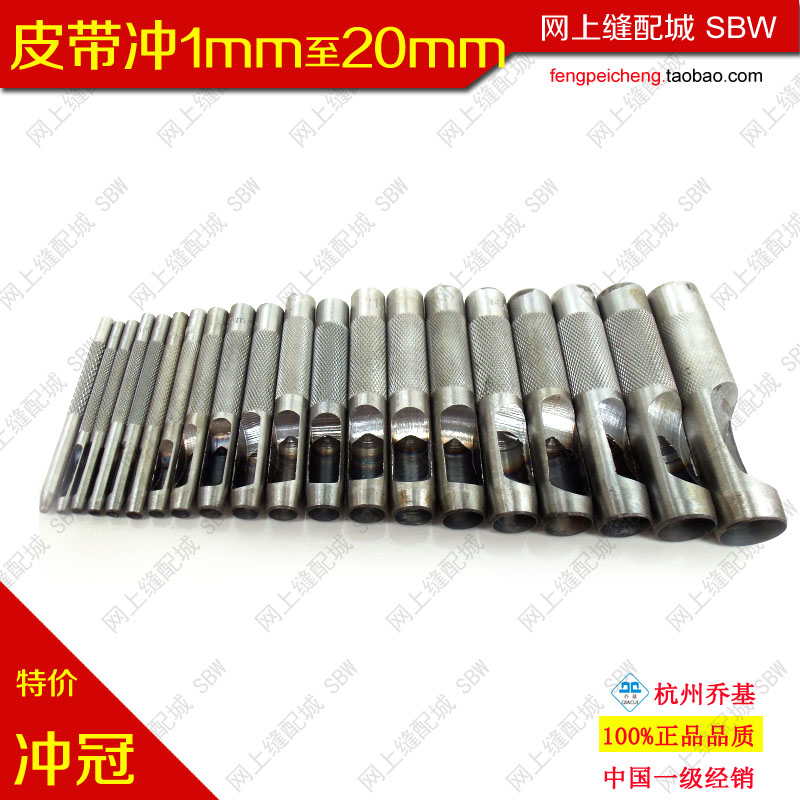 圓沖 圓柱形沖子 皮帶沖 打眼沖 皮帶打孔器沖 圓孔沖頭 1-28MM在類目 五金/工具, 手動工具, 衝、撬棒, 圓柱衝中 - 來自Buy2taobao.com提供專業的淘寶代購服務