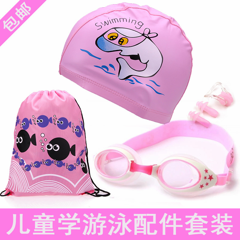 children Swimming goggles girl Professional Waterproof Fog high definition Swimming goggles Boy Four piece suit Swimming goggles bathing cap suitin the Sports/Yoga/Fitness/Fans supplies , Swim , Goggles category - from Buy2taobao.com to provide professional Taobao agent buy service
