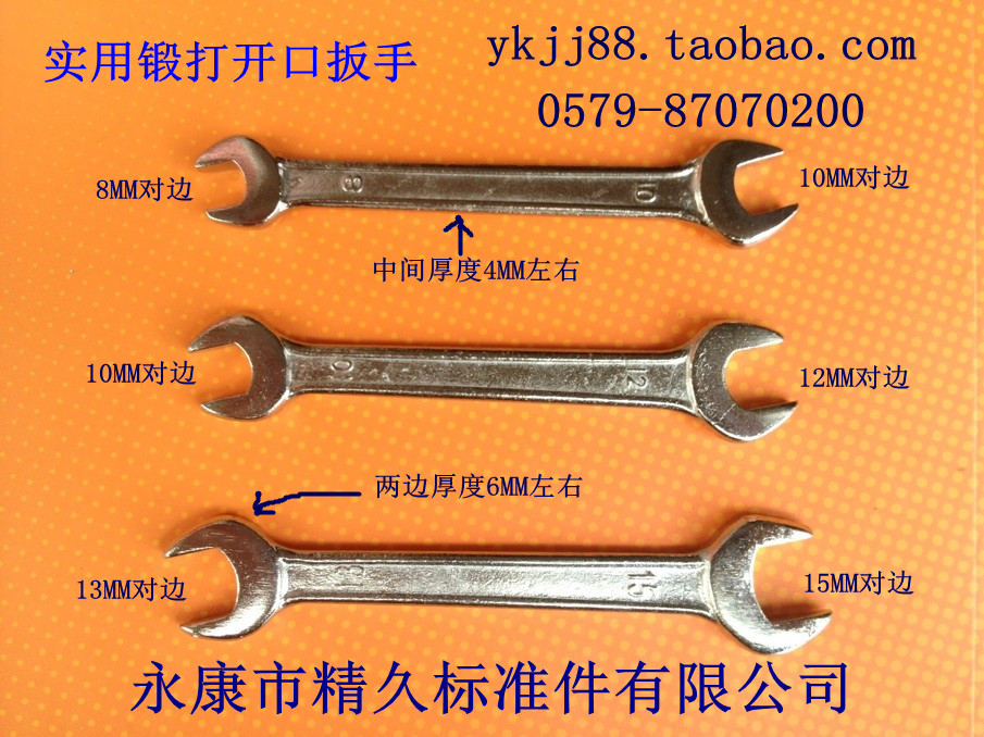开口扳手 两用扳手 8-10,10-12,13-15MM 双头呆扳手 呆头扳手在类目 五金/工具, 手动工具, 扳手, 双头呆扳手中 - 来自Buy2taobao.com提供专业的淘宝代购服务