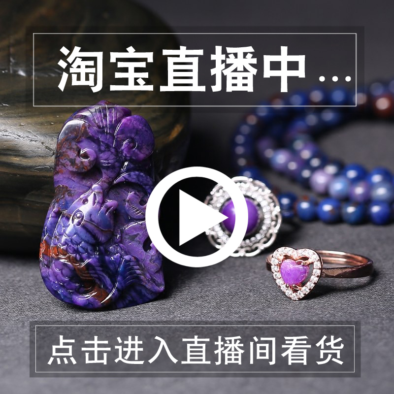 一根鹅毛舒俱来手链苏纪石粉色樱花皇家紫吊坠手镯星际蓝在类目 饰品/流行首饰/时尚饰品新, 手链中 - 来自Buy2taobao.com提供专业的淘宝代购服务