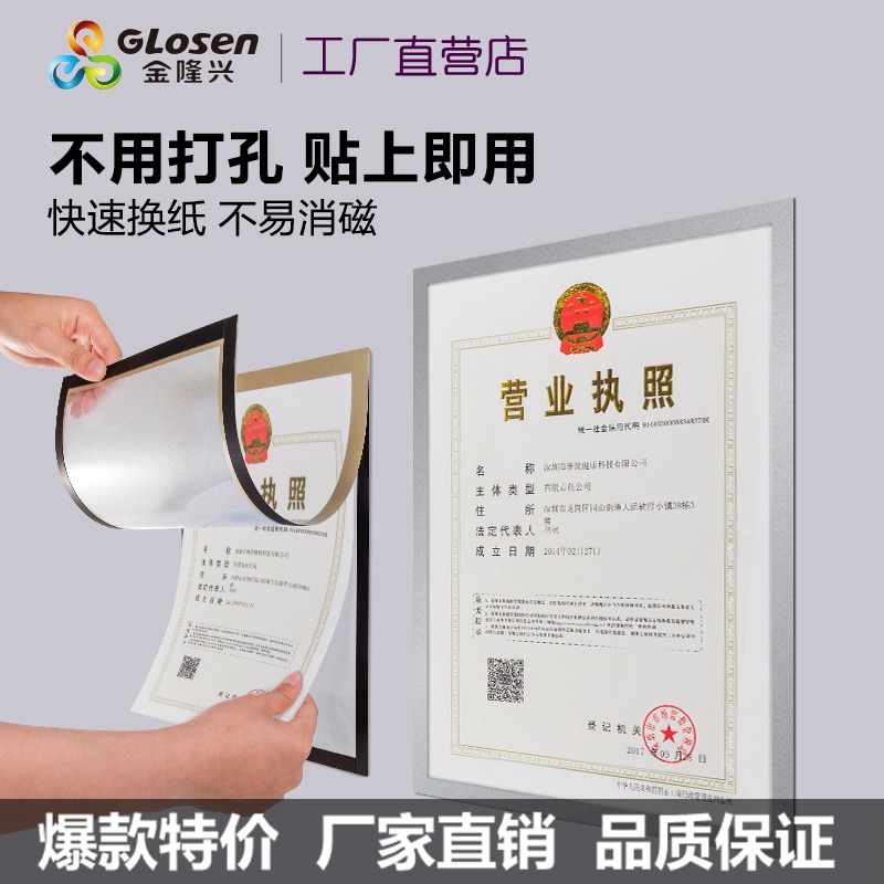 营业执照框挂墙食品卫生许可证框 营业执照保护套A3正本A4证书框在类目 家居饰品, 相框/画框中 - 来自Buy2taobao.com提供专业的淘宝代购服务