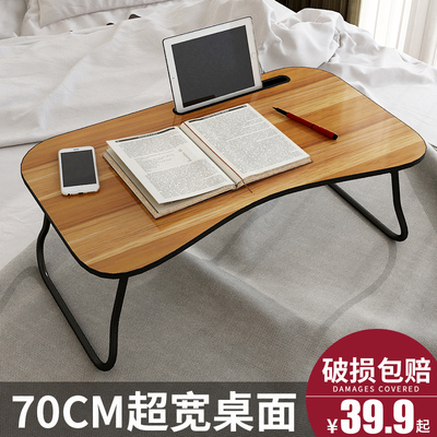 简易电脑桌做床上用书桌可折叠宿舍家用多功能懒人小桌子迷你简约
