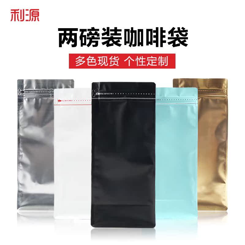 新品两磅气阀豆包装袋侧拉链八边封铝箔气阀袋单向咖啡可定制在类目 餐饮具, 咖啡器具, 咖啡滤纸中 - 来自Buy2taobao.com提供专业的淘宝代购服务