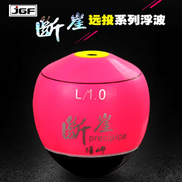 JGF/矶工坊 矶钓阿波漂 桐木中通阿波 海钓浮漂 海岬系列 断崖在类目 户外/登山/野营/旅行用品, 垂钓装备, 浮漂中 - 来自Buy2taobao.com提供专业的淘宝代购服务
