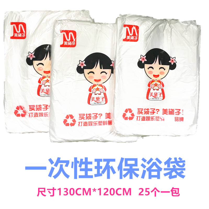 Infants disposable Bath bags Bath basin Cask inflation Pool bathtub plastic bag Bathtub film Independent 25 onlyin the Family/Personal Cleaning Tools , Sanitary appliances/Bathroom accessories , Bathroom Accessories category - from Buy2taobao.com to provide professional Taobao agent buy service