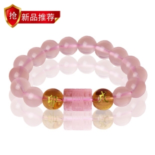  宫妃开光水晶粉晶卯戌本命符手链 贵人明卦年吉祥物 生肖狗兔