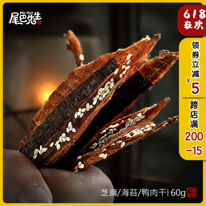 手工自制 鸭肉干肉条干降火去泪痕雪纳瑞泰迪宠物狗狗零食磨牙在类目 宠物/宠物食品及用品, 狗零食中 - 来自Buy2taobao.com提供专业的淘宝代购服务