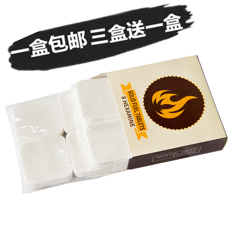戶外木炭燒烤碳爐固體燃燒塊 引燃塊 點燃塊助燃塊火鍋固態酒精塊在類目 戶外/登山/野營/旅行用品, 爐具/餐具/野餐燒烤用品, 燒烤野炊燃料, 固態酒精中 - 來自Buy2taobao.com提供專業的淘寶代購服務