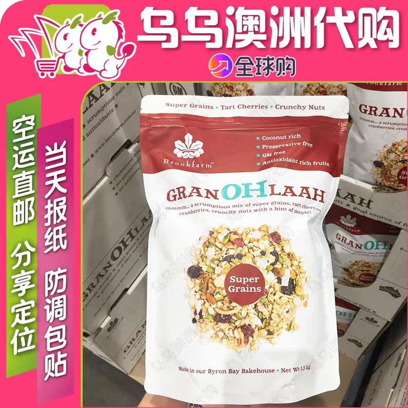 Australia Direct Mail brookfarm Vulgar tycoon Oatmeal Assorted nut Cherry Cranberry 1.3kg Agency purchasein the Coffee/Oatmeal/Chongyin , Lotus root starch/Oatmeal/Drink mixes , Brewed oatmeal category - from Buy2taobao.com to provide professional Taobao agent buy service