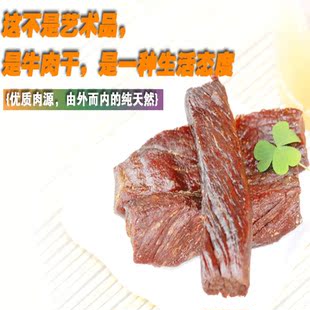  【草原旭日】内蒙古手撕风干牛肉干肉金子250g办公零食品2袋包邮