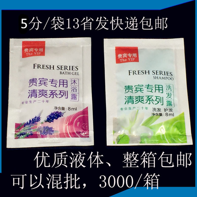 【企业店】酒店浴场宾馆专用一次性袋装沐浴液小袋包沐浴露淋浴液在类目 洗护清洁剂/卫生巾/纸/香薰, 洗发沐浴/个人清洁, 身体清洁, 沐浴露中 - 来自Buy2taobao.com提供专业的淘宝代购服务