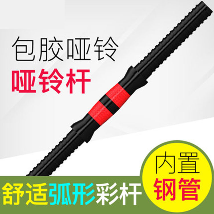 家用健身环保哑铃杆亚玲握杆35/43/53CM哑铃螺母环保哑铃专用配件|msdalam kategori sukan/Yoga/kecergasan/bekalan peminat, Stepper/peralatan kecergasan kecil dan sederhana, Dumbbell - dari Buy2taobao.com untuk memberikan perkhidmatan ejen Taobao profesional membeli