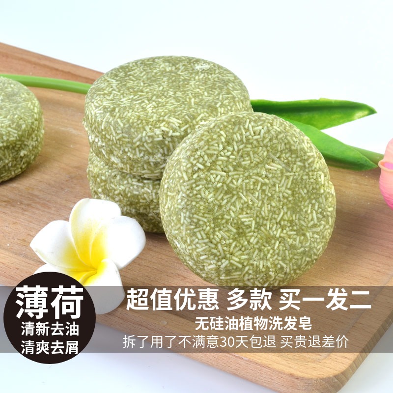无硅油薄荷洗发皂手工皂冰爽清凉控油清爽去油型去屑止痒洗头皂|ruв категории Средства для ухода за собой, эфирные масла Ароматерапия, мыло/эфирные масла мыло - от Buy2taobao.com для оказания профессиональной услуги покупки агента Taobao