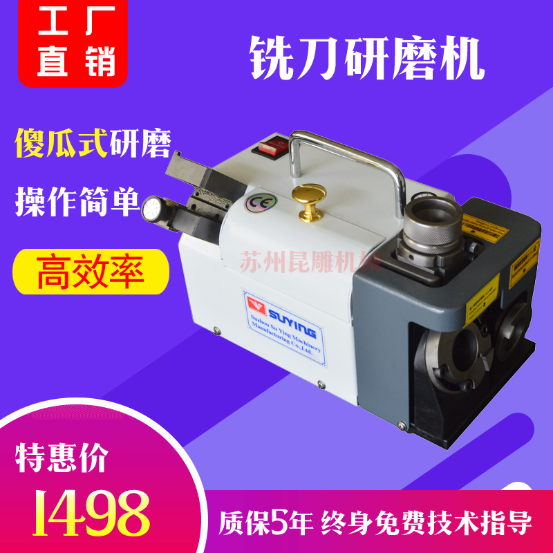 鷹牌313快速銑刀研磨機 2刃3刃4刃銑刀研磨 傻瓜式銑刀研磨機廠家在類目 五金/工具, 電動工具, 磨刀機中 - 來自Buy2taobao.com提供專業的淘寶代購服務