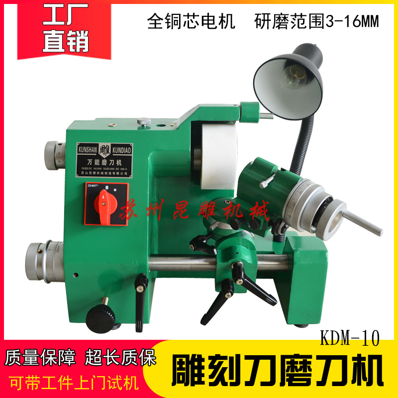 雕刻刀尖刀磨刀機 雕刻刀 GD-10 銑刀研磨機 雕牌磨刀機在類目 五金/工具, 電動工具, 磨刀機中 - 來自Buy2taobao.com提供專業的淘寶代購服務