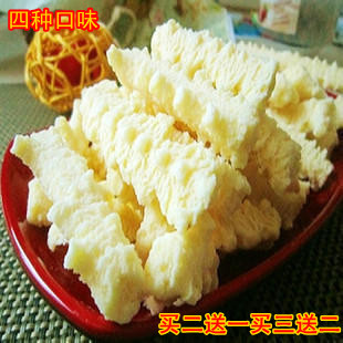 【天天特价】包邮内蒙古特产零食乳制品伊佰奶酪 4种口味任意挑选