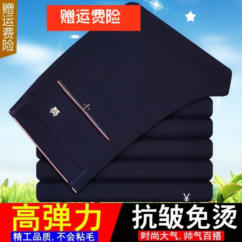 针织薄款男士商务休闲夏季高弹力青年直筒免烫西裤修身长裤男裤子在类目 男装, 休闲裤中 - 来自Buy2taobao.com提供专业的淘宝代购服务