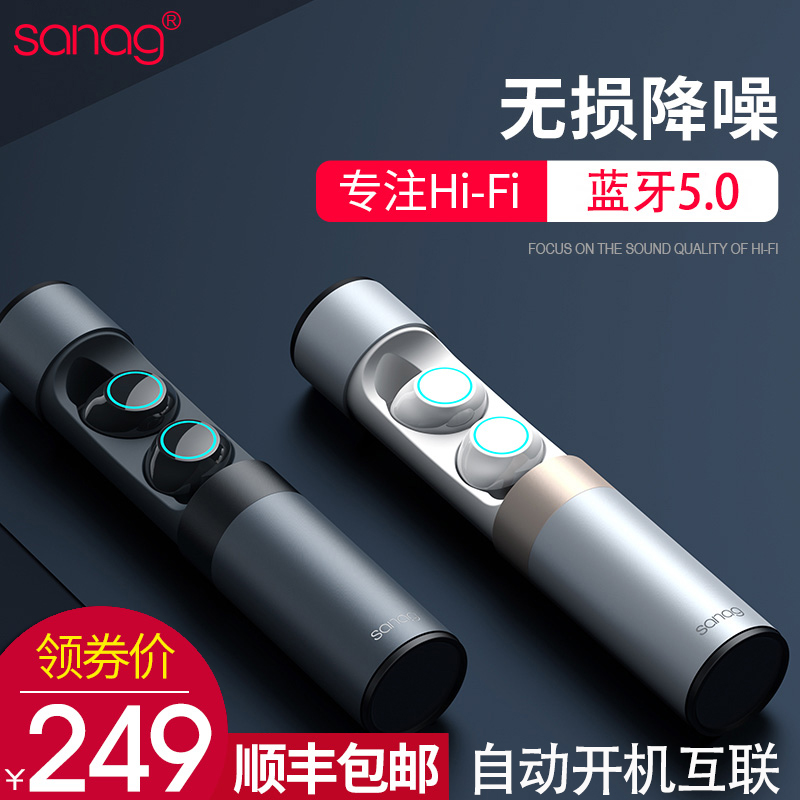 sanag无线蓝牙5.0耳机一对双耳迷你防水触控入耳式接听电话音乐在类目 影音电器, 蓝牙耳机中 - 来自Buy2taobao.com提供专业的淘宝代购服务