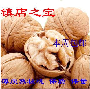 2014新货 新疆奶油味  纸皮熟大核桃 云南椒盐味 500g孕妇可食　