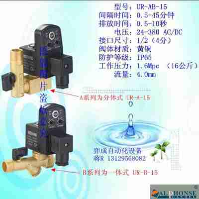 电子排水阀 自动排水器4分 定时电磁阀 空压机延时器排污阀 水阀