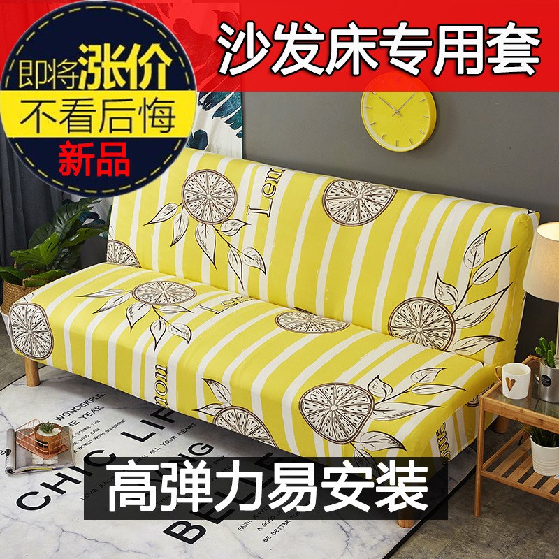 包邮通用无扶手沙发床套罩巾折叠二三人组合沙发全包全盖布艺打在类目 收纳整理, 家庭防尘用具, 沙发罩中 - 来自Buy2taobao.com提供专业的淘宝代购服务