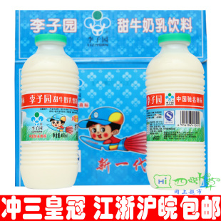  江浙沪皖 包邮李子园甜牛奶乳饮料原味450ml/瓶*12/整箱童年记忆