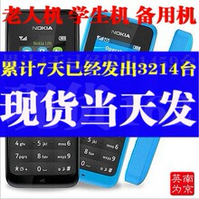 【现货】Nokia/诺基亚 105(1050)  老人手机 诺基亚1050 正品行货