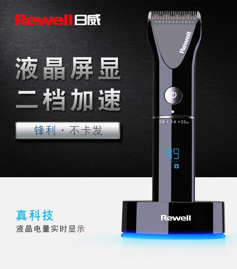日威专业理发器充电式剃头刀电推剪成人家用油头电推子发廊专用在类目 个人护理/保健/按摩器材, 美发工具, 理发器中 - 来自Buy2taobao.com提供专业的淘宝代购服务