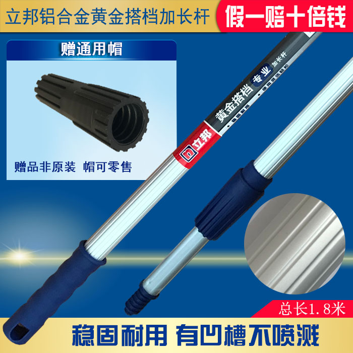 立邦黃金搭檔專業加長伸縮杆乳膠漆滾筒鋁合金螺紋拉伸杆帽正品在類目 五金/工具, 手動工具, 塗刷工具, 滾筒刷中 - 來自Buy2taobao.com提供專業的淘寶代購服務