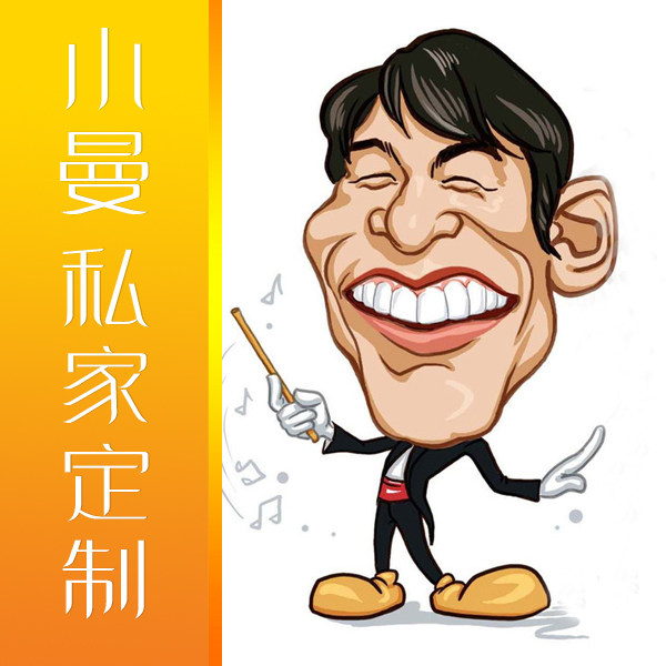 动漫设计q版头像卡通形象真人物漫画照片转手绘插画定