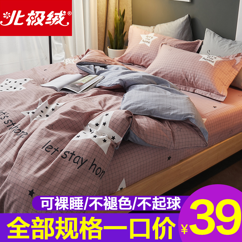 北极绒被套单件夏季学生宿舍1.5米单人200x230双人被罩1.8x2.0x2m在类目 床上用品, 被套中 - 来自Buy2taobao.com提供专业的淘宝代购服务