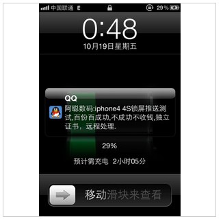IPhone苹果3GS\/4\/4s消息推送完美修复QQ微信