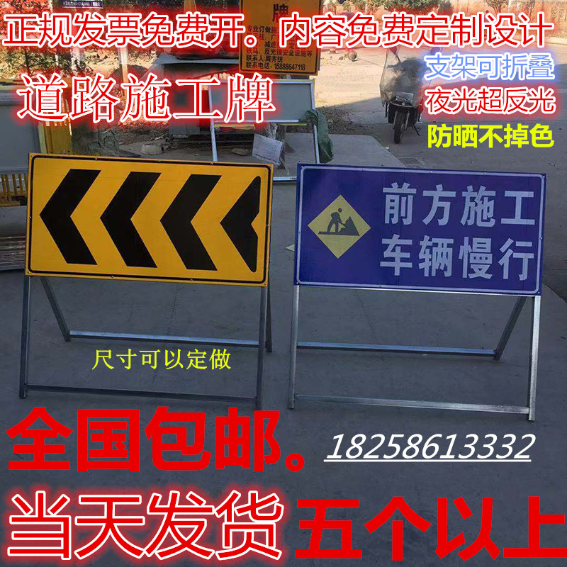 反光施工牌道路警示牌交通安全标志牌工程告示指示导向限速牌定制在类目 五金/工具, 施工保护, 交通安全保护, 安全标志中 - 来自Buy2taobao.com提供专业的淘宝代购服务