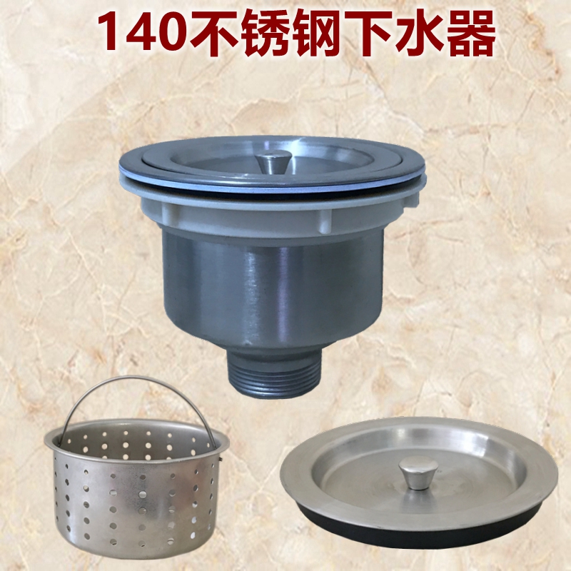 厨房不锈钢洗菜盆单双水槽下水器140加大下水钢头排水配件在类目 家装主材, 厨房, 水槽配件, 水槽下水器中 - 来自Buy2taobao.com提供专业的淘宝代购服务