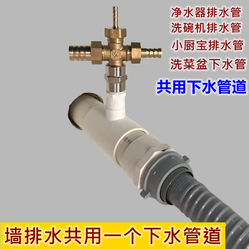 厨房洗碗机净水器厨宝前置洗衣机排水PVC50排水管道口共用下水道|msdalam kategori keluarga memasang ibu, dapur, aksesori sink, sink pengetus pinggan mangkuk - dari Buy2taobao.com untuk memberikan perkhidmatan ejen Taobao profesional membeli