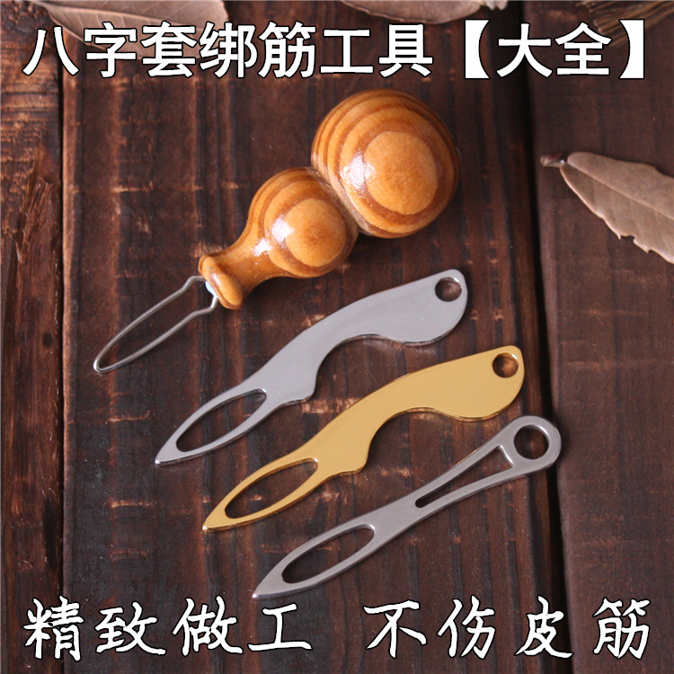 八字套绑筋工具弹弓皮筋助手8环锰不锈钢包邮葫芦钢丝八字工具在类目 五金/工具, 手动工具, 其他手动工具, 其它工具中 - 来自Buy2taobao.com提供专业的淘宝代购服务