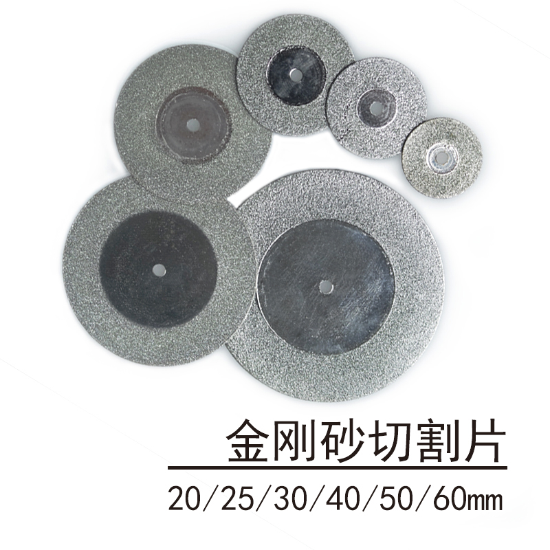 金刚砂锯片 玉石玻璃瓷砖大理石材电磨配件迷你切片金刚石切割片|ruв категории оборудование/инструменты, электрический инструмент, электропила лист - от Buy2taobao.com для оказания профессиональной услуги покупки агента Taobao