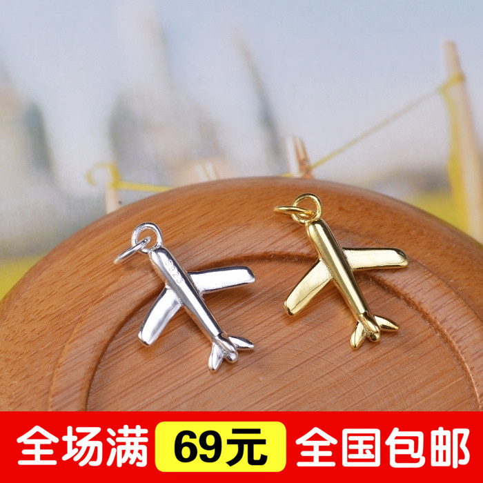 s925 Silver gilt diy Material Parts Refinement Small aircraft Pendant manual make Bracelet Necklace Accessoriesin the Accessories/Fashion Jewelry, Pendant/Pendant category - from Buy2taobao.com to provide professional Taobao agent buy service