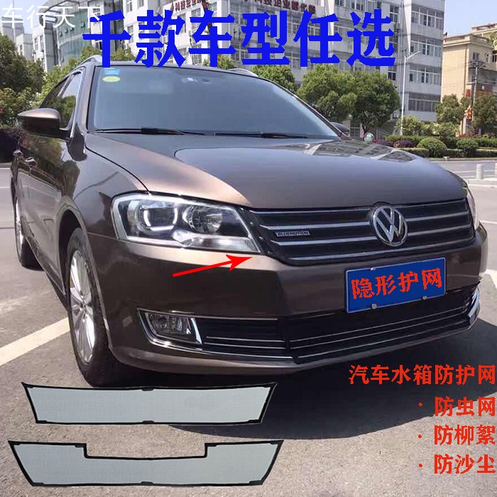 Nissan Nissan Sylphy Trail Qashqai Sounds of nature Sunlight water tank Dedicated Insect Catkins Dust Network Maskin the Car/Articles/Fitting/Refit , Auto Parts and Accessories , Cooling System , Tank protection net category - from Buy2taobao.com to provide professional Taobao agent buy service