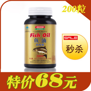  汤臣倍健鱼油软胶囊 进口深海鱼油200粒 降三高 带防伪 专柜正品