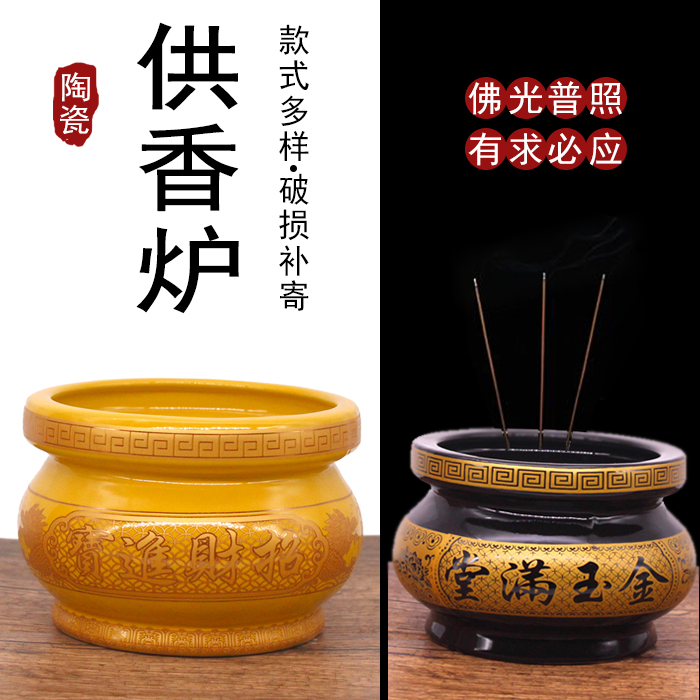 ceramics Incense household Worship indoor Cense Incense burner trumpet Hong Tan Aromatherapy Mosquito coils Incense burner make offerings to Buddhain the Home accessories , Vaporizer category - from Buy2taobao.com to provide professional Taobao agent buy service