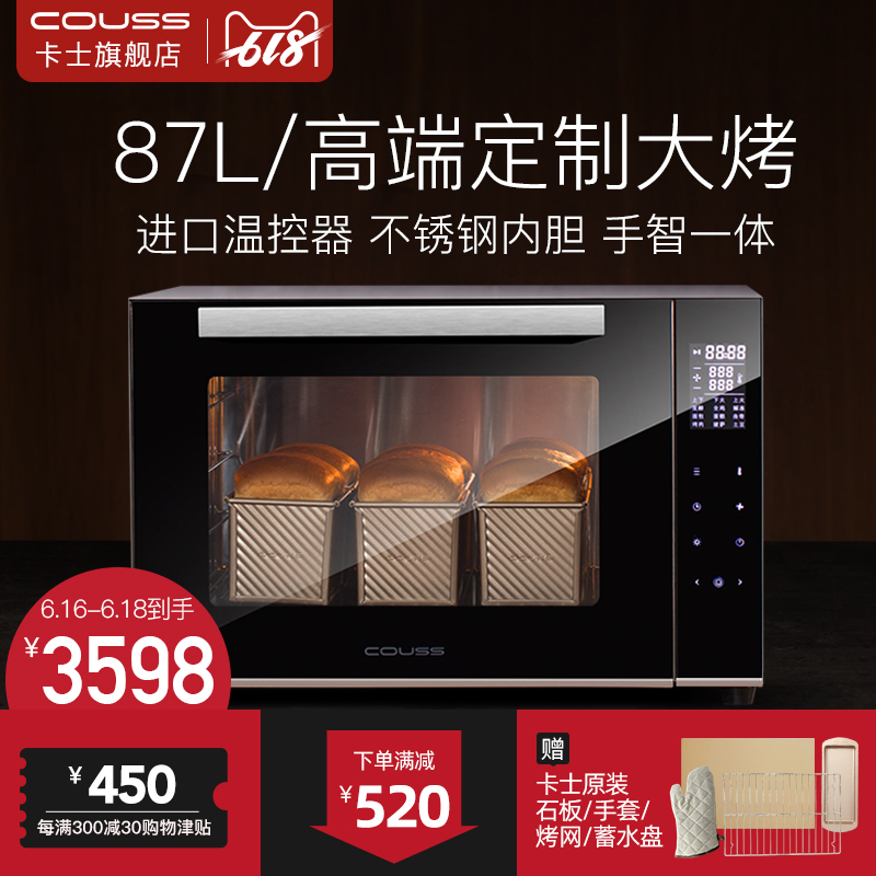 Castel Couss CO-787M Electric oven household baking multi-function fully automatic Cake 87 Liter capacityin the Kitchen Appliances , Oven category - from Buy2taobao.com to provide professional Taobao agent buy service