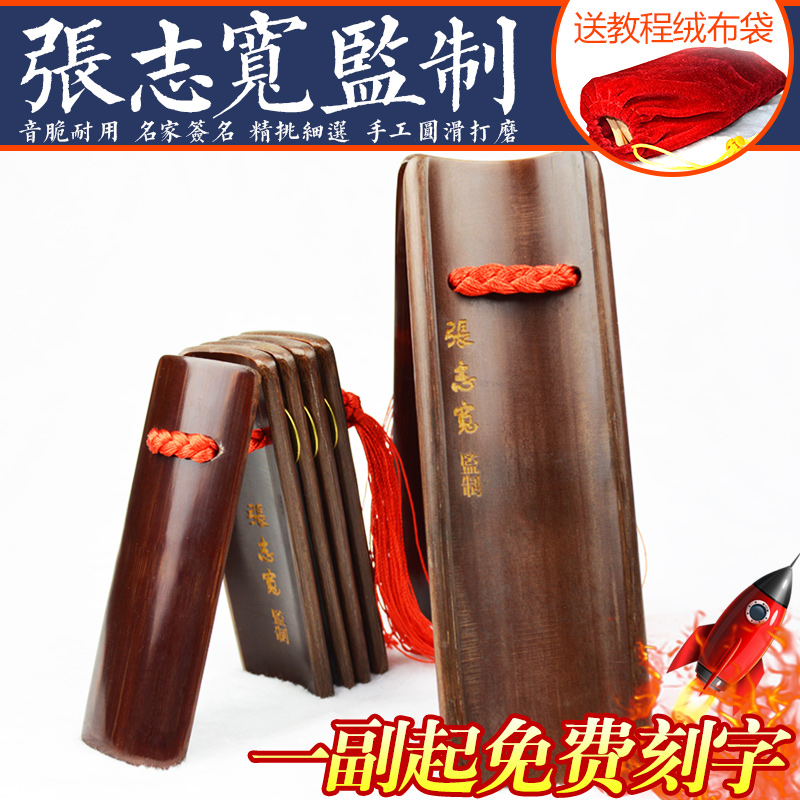 名家签名监制 专业老竹快板 张志宽监制快板天津快板响板山东竹板在类目 乐器/吉他/钢琴/配件, 民族乐器, 其他民族乐器, 快板中 - 来自Buy2taobao.com提供专业的淘宝代购服务