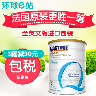 合生元铂金奶粉3段法国进口金装新生儿婴儿三段幼儿超级呵护宝宝