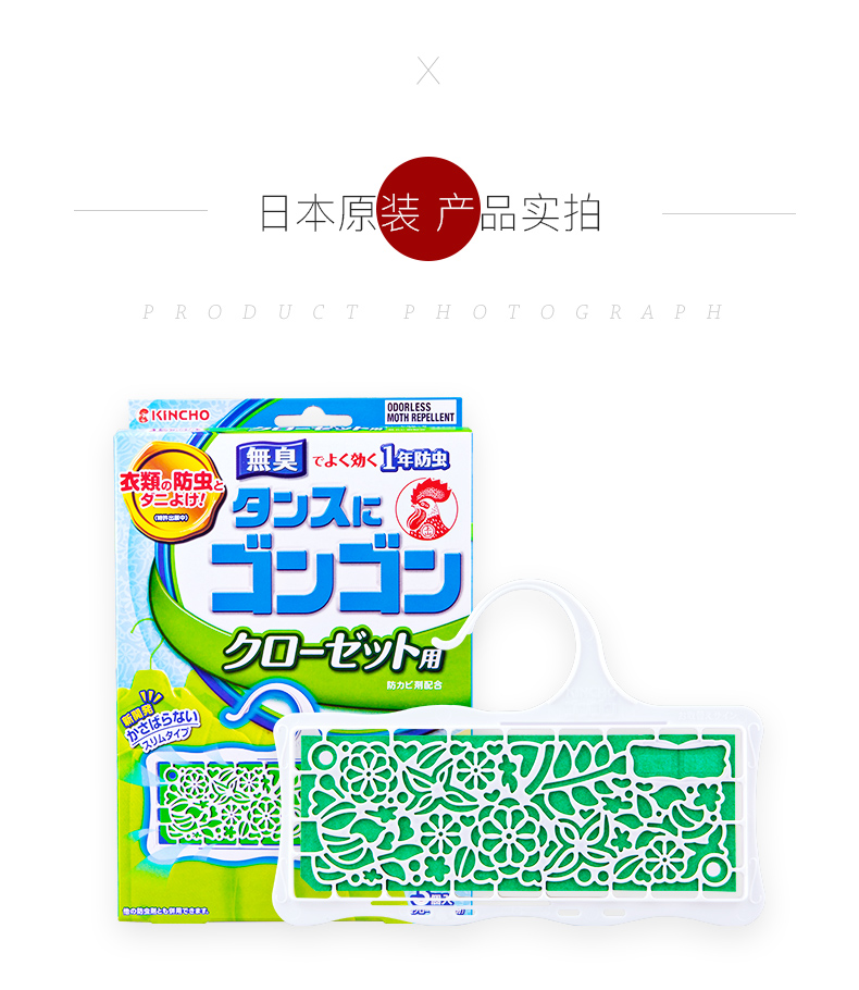 金鸟KINCHO大衣橱防虫片衣柜防虫无香家用3个装衣柜储藏间驱虫片|ruв категории подгузник/шампунь/вскармливать/тележка кроватью, Другие малыш товаров - от Buy2taobao.com для оказания профессиональной услуги покупки агента Taobao