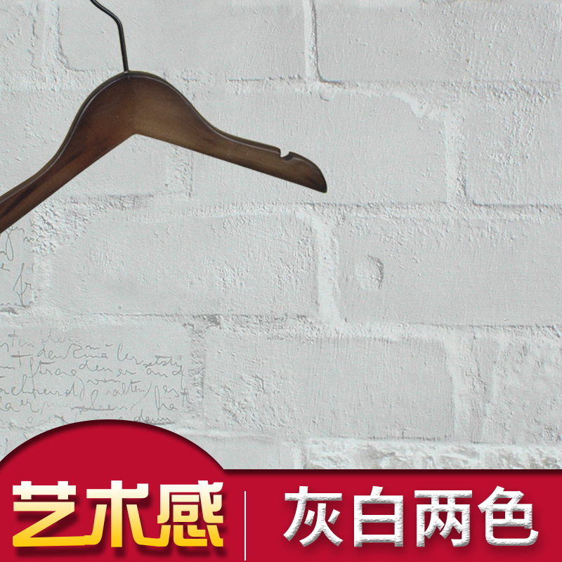 仿磚紋磚塊高檔服裝店壁紙牆紙時尚女裝店韓式女裝專用店鋪面裝修在類目 家裝主材, 牆紙, PVC牆紙中 - 來自Buy2taobao.com提供專業的淘寶代購服務