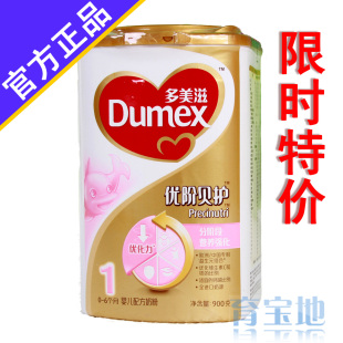  Dumex/多美滋1段900克/优阶贝护婴儿配方奶粉 金装金盾贝护升级版