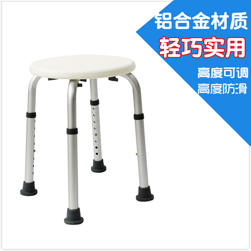 老人浴室凳孕妇浴室椅老年洗澡凳铝合金防滑洗澡椅高度可调 圆形在类目 家装主材, 卫浴用品, 卫浴五金/挂件, 浴室扶手中 - 来自Buy2taobao.com提供专业的淘宝代购服务