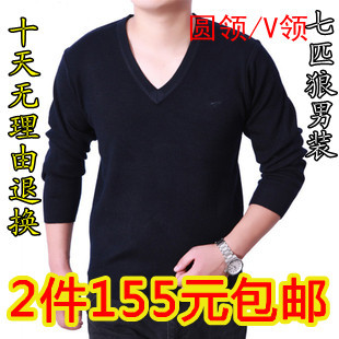  冬七匹狼男装正品 男士羊毛衫 V领纯色毛 衣羊绒衫 加厚毛衣